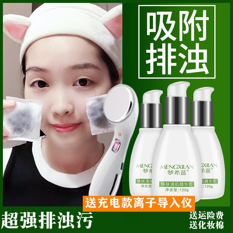 Microcrystalline purification massage cream detoxification blackhead acne facial moisturizing beauty salon dedicated deep cleaning pores