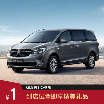 Минивэн бизнес-класса Buick GL8 Land приглашает на дегустацию