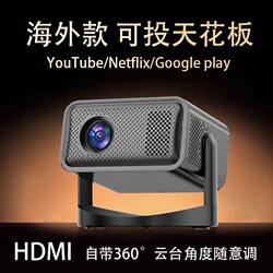 Overseas Version Projector for Home Use, Ultra-High Definition, Can Be Connected to Mobile Phones, Smart Small Projector for Bedroom Ceiling, International Version HDMI