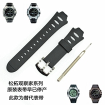 Songtuo SUUNTO Songtuo Observer Observer X6HRM G6 strap delivery tool