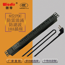 PDU cabinet socket machine room special power supply plug 8-bit 10A new national standard lightning protection and surge protection filter wiring board