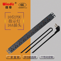 PDU cabinet socket special power supply plug 19 inch 10 bit 16A indicator aluminum alloy wiring board