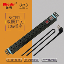 PDU cabinet socket machine room dedicated power plug rack 8-bit 10A double break switch aluminum alloy wiring board