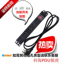 PDU cabinet socket vertical installation project dedicated power supply plug 1U5 bit 10A double break switch aluminum alloy wiring board