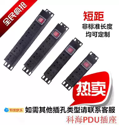 Kehai PDU cabinet socket weak current box machine room vertical power supply plug 2 3 4 5 6 position aluminum alloy wiring board