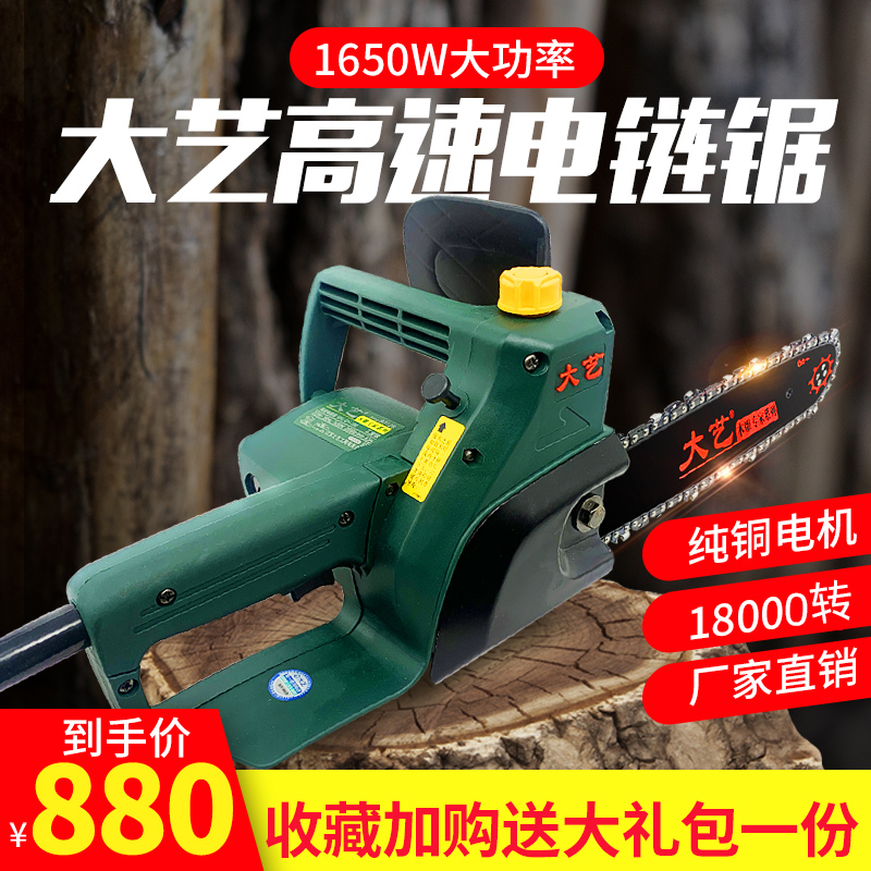 Da yi chain saw 8012 high power high speed electric saw home logging saw wood carving handheld electric root carving electric saw