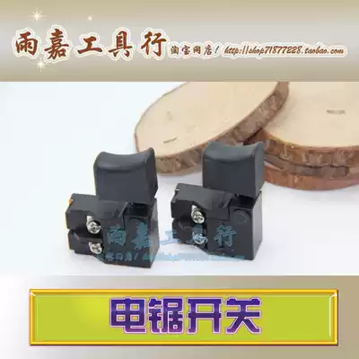 Dai Yi root carving saw 5012 6012 8012 switch chain saw accessories power tool switch