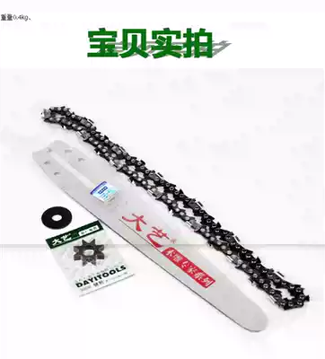 Dai Yi 8 inch Sharp idle chain saw original power tool chain saw chain set