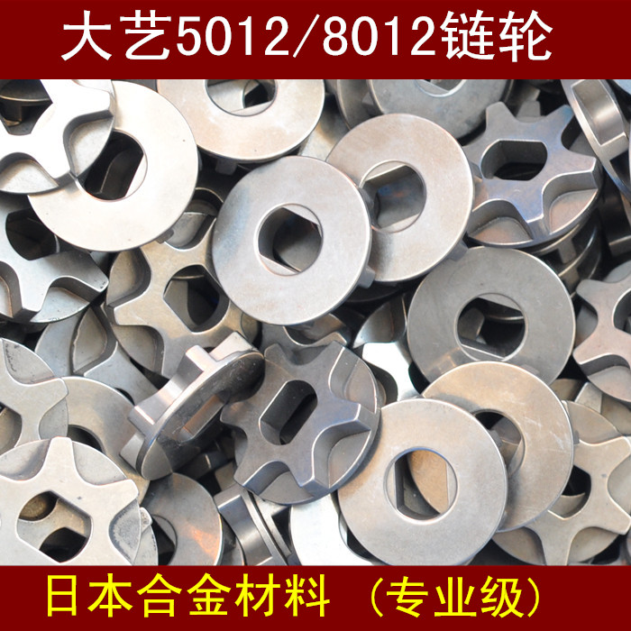 Great art 5012 8012 Japanese alloy sprockets (root carving wood carving 50125016 chain saw chain)