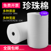 EPE shockproof packing film Express shockproof film Furniture packing film shatterproof foam board Bubble film Floor film