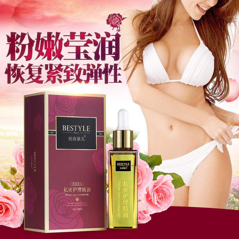 私处美白去黑色素沉淀缩小乳晕乳头粉嫩嘴唇嫩红素正品私密处保养