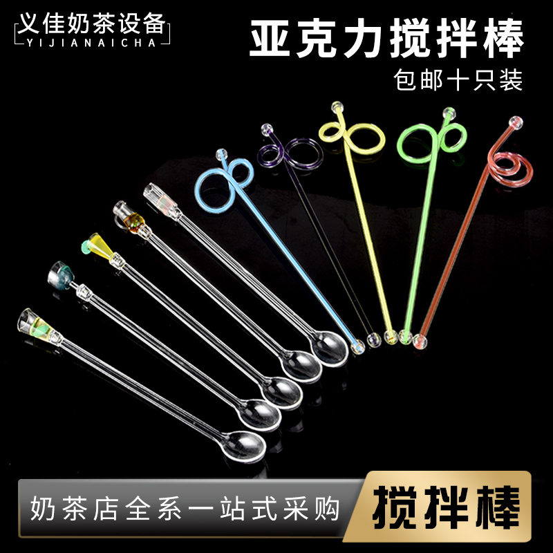 Sand Cup Stem Juice Stirring Spoon Acrylic Stirring Stick Artistic Stirring Stick Art Stirring Stick Wine Glass Stirring Stick