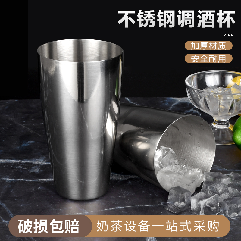 Thickened stainless steel milkshake cup milkshake machine with stirring steel cup stirring cup milk tea shop utensils shaker cup shaker
