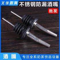 Special stainless steel wine mouth bar pouring machine red wine plug kitchen pour oil nozzle sauce bottle head