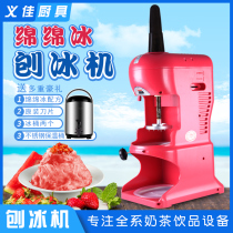 Mianmei ice machine commercial milk tea shop sand ice machine full electric snowflake ice crusher fancy Shaker Ice brick machine