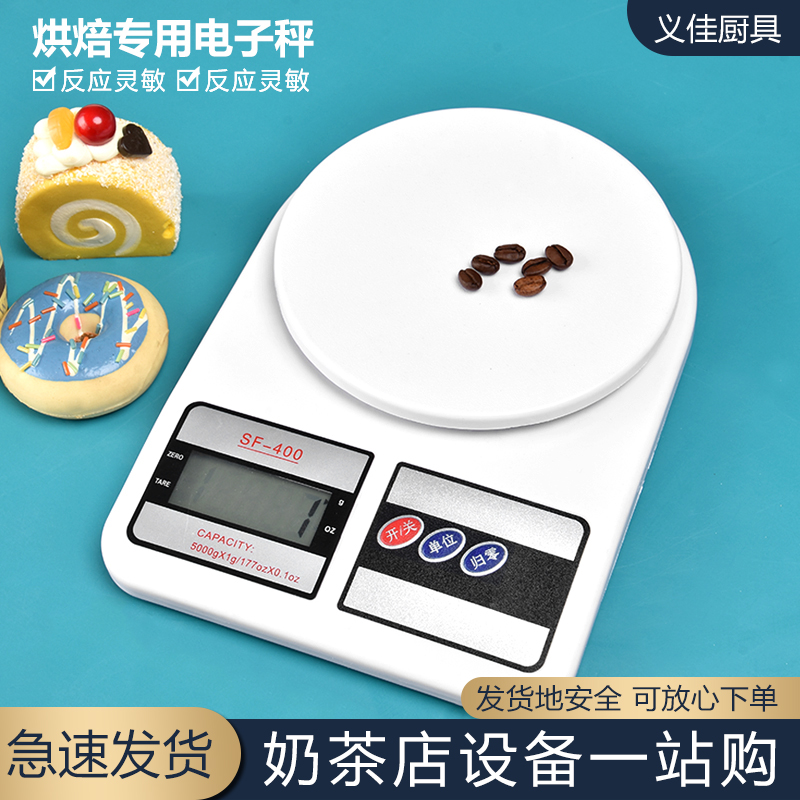 High-precision weighing machine kitchen electronic scale micro-called milk tea shop electronic high precision scale 5KG cuisine scales 