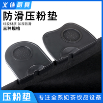 Anti-skid filling corner pad filler filling seat pressure powder pad silicone coffee handle pad bar powder hammer pad