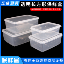 Plastic rectangular fruit food storage box Storage box Refrigerator freezer box Sample box Preservation box set