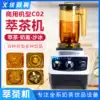 MEIFEI Commercial milk tea shop C02 Shaved ice machine Pure milk Gai Sand shake shaker machine Tea extraction machine