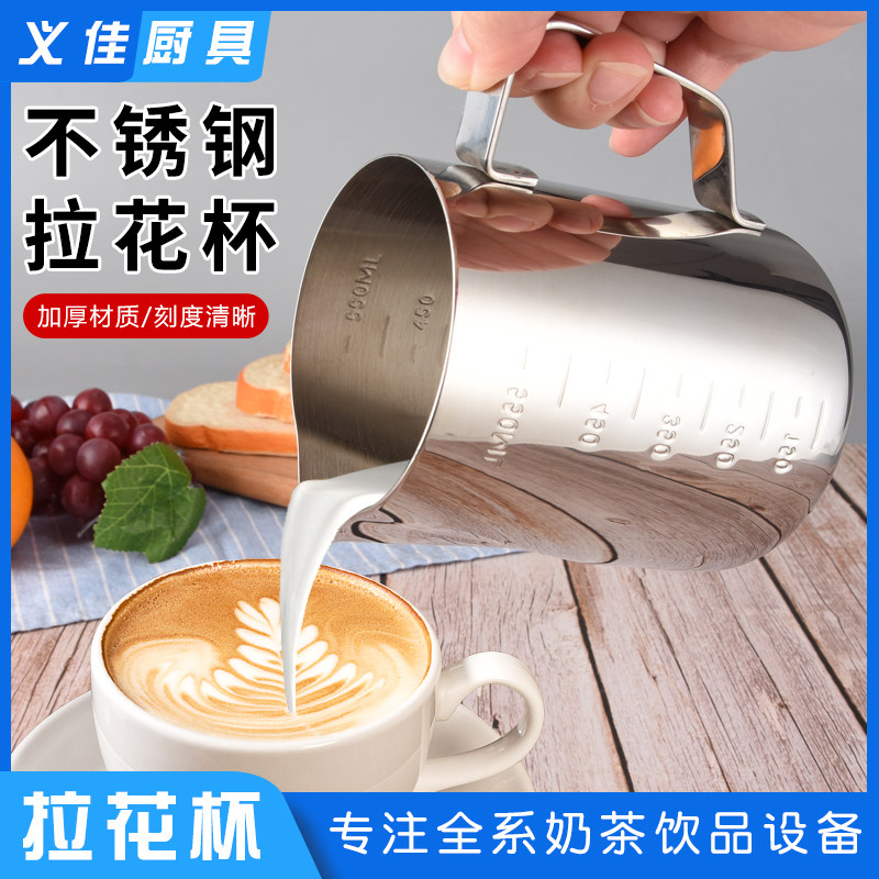 MEIFEI thickened stainless steel pointed mouth pull flower cup Inside and outside with scale measuring cup Milk bubble cup Fancy coffee pull flower