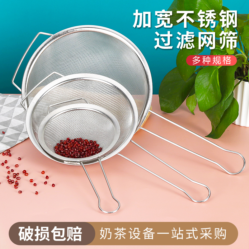 Stainless steel wide-mouth filter strainer tea soy milk filter spoon baking utensils milk tea shop supplies pearl colander