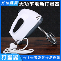 Direct sales DIY baking tool mold Hand-held stainless steel electric egg beater Manual electric egg beater Milk