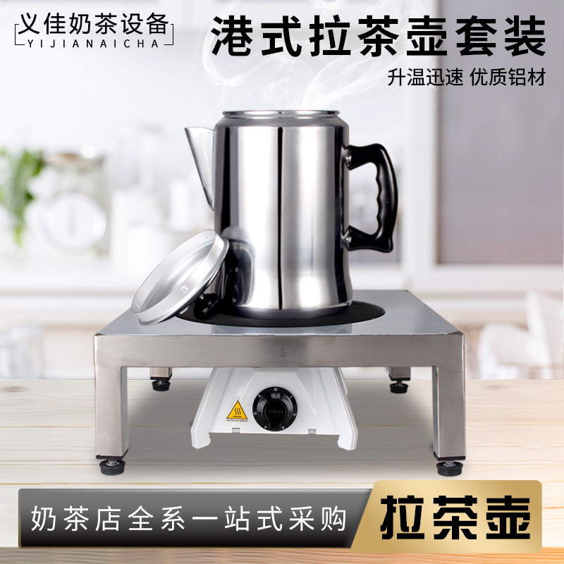 Golden Crown Hong Kong-style milk teapot teapot pull teapot coffee pot 3L aluminum pot stockings milk teapot