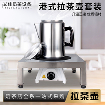 Golden Crown brand Hong Kong style milk teapot teapot pull teapot coffee pot 3L aluminum pot stockings milk teapot