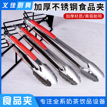 MEIFEI thickened 8 inch stainless steel food clip Barbecue bread tongs Buffet vegetable clip Hotel towel clip