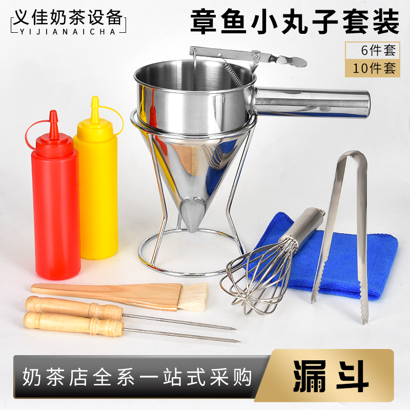 Commercial Octopus ball Tool Octopus funnel Cone funnel Stainless steel fish ball funnel with shelf