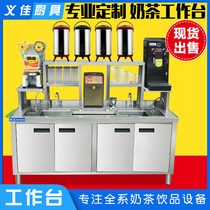 Milk tea shop console Gong Tea stainless steel water Bar Bar coffee shop Internet cafe snow table milk tea equipment customized