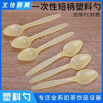 One-time spoon sand ice spoon burning fairy grass spoon shaved ice spoon short ice soup short handle ice soup 12cm