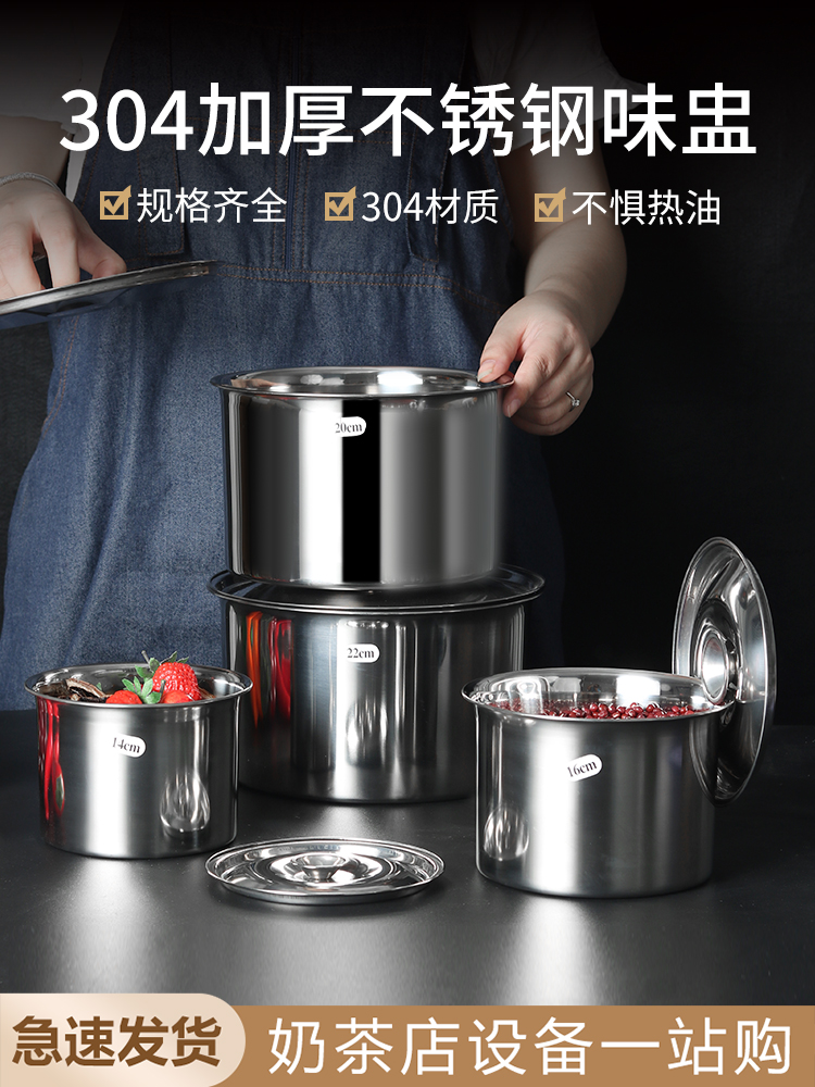 Milk tea shop thickened stainless steel flavor cup seasoning pot kitchen round egg pot stew pot seasoning oil pot seasoning with cover