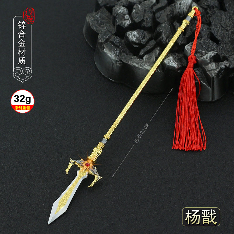 Ян Цзянь «Путешествие на Запад» 4.jpg