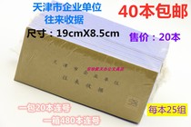 Tianjin enterprise unit receipt three-way non-carbon copy documents 25 sets of this one-pack serial number