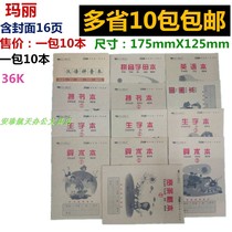 Mary 36K Kraft paper Chinese pinyin book pinyin letter copy book New Character Book arithmetic book homework book