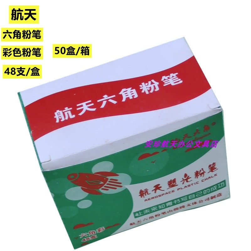 Space Card Chalk Dust-free Chalk Hexagon Chalk Teaching Chalk Colored Chalk