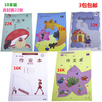 Nine-year compulsory education series for primary school students English this article 3 packs