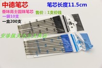 Sino-German Coats Premium Fragrant Swiss Universal Ballpoint Pen Reel Super Slide Ballpoint Pen Core