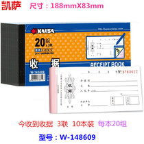 Keisa Triple 20 Group No Carbon Rewrite Receipt W-148609 This Today receives a Rip Printed Receipt