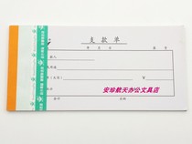 Lion Kings single payment voucher 18 5X 9cm financial supplies accounting supplies 100