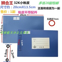 Lion King 32K tent skin account skin cover PVC material is not easy to break