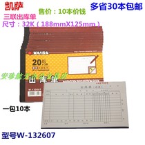 Kesa 32K Out of library single W-132607 triple 20 group no carbon rewritten with ripping edge 3 packs