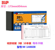 Keisa Triple 20 Group No Carbon Rewrite Collection Receipt W-148608 with rip-edge collection receipt