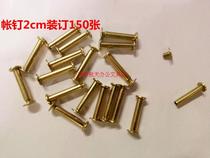 Copper nail metal financial account nail account book account account page screw 2cm can be bound 150 Sheet 1 price