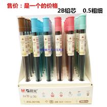 Chenguang stationery ASL36106 automatic pen lead resin lead lead automatic lead pen replacement 0 5mm 2B