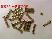 Copper nail metal financial account nail account book account account page screw 25mm can be ordered 200 page 1 price