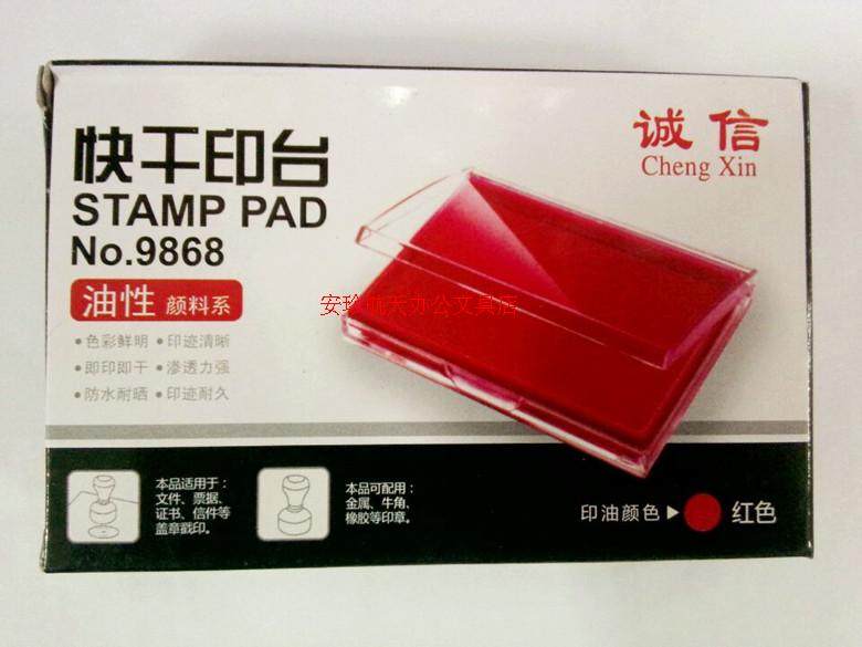 Integrity 9868 printing pad quick-drying printing pad large printing pad transparent square printing pad blue red black