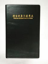 VAT special invoice holder invoice folder VAT ticket folder 4 pages