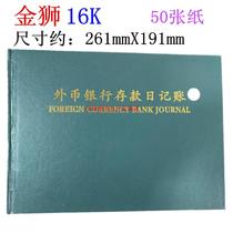Golden Lion brand 16K horizontal version of foreign currency bank deposit Journal account book book book book 50 sheets 3 copies